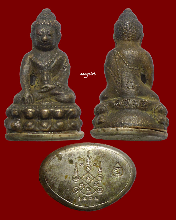 พระกริ่งชินบัญชรอีสาน ญาท่านคำบุ เนื้อนวะ ก้นนวะ มูลนิธิหลวงปู่ทิม อิสริโก สร้างถวาย