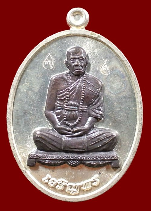 เหรียญเจริญพรล่างเต็มองค์ หลวงปู่คำบุ วัดกุดชมภู อุบลราชธานี