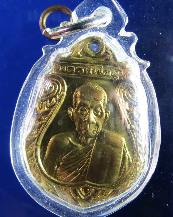 เหรียญหลวงพ่ออุ้น รุ่นสอง วัดตาลกง เพชรบุรี เนื้อทองเหลือง สวยกริ๊ป ๆ