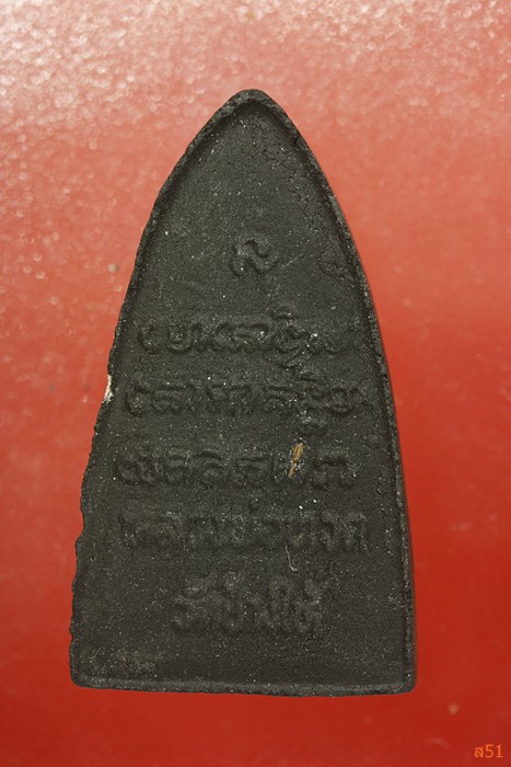 พระหลวงปู่ทวด วัดช้างไห้ เนื้อว่านพิมพ์ใหญ่