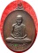 *** เหรียญหลวงพ่อเกษม เขมโก วัดพลับพลา จ.นนทบุรี ปี 2517 (โค๊ด) เนื้อทองแดง(บล็อกเงิน) (1)
