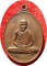 *** เหรียญหลวงพ่อเกษม เขมโก วัดพลับพลา จ.นนทบุรี ปี 2517 (โค๊ด) เนื้อทองแดง(บล็อกเงิน) (2)