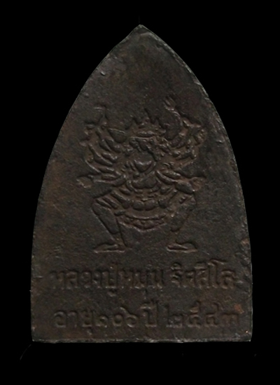 หลวงปู่ทวด หลังพระพิฆเนศ หลวงปู่หมุน ฐิตสีโล ปี2543 No.1
