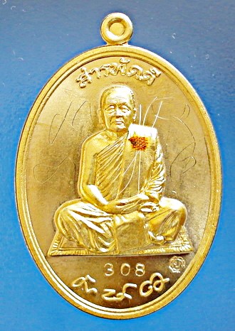 เหรียญ ลต.บุญหนา ธัมมทินโน รุ่น สารพัดดี (บน) เนื้อทองฝาบาตร  ติดเกศา จีวร มีจาร หายาก (เคาะเดียว)