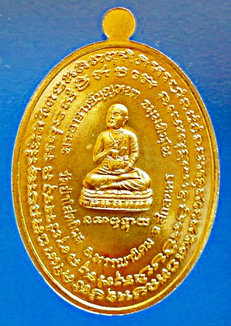 เหรียญ ลต.บุญหนา ธัมมทินโน รุ่น สารพัดดี (บน) เนื้อทองฝาบาตร  ติดเกศา จีวร มีจาร หายาก (เคาะเดียว)