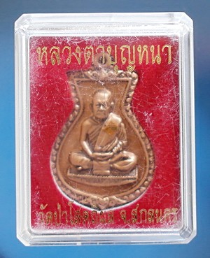 เหรียญ ลต.บุญหนา รุ่น นำโชค (ถุงเงิน ถุงทอง) เนื้อทองแดง รมซาติน ติดเกศา จีวร มีจาร หายาก(เคาะเดียว)