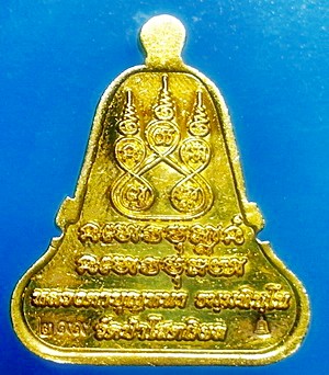 เหรียญ หลวงตาบุญหนา ธัมมทินโน รุ่น ระฆัง 5 จุด อุดกริ่ง ปี2554 เนื้อทองระฆัง สวยแชมป์ (เคาะเดียว)