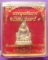 พระดีราคาเบา...พระพุทธชินราช ลอยองค์ รุ่นเสาร์ห้า ปี 53 เนื้อทองระฆัง