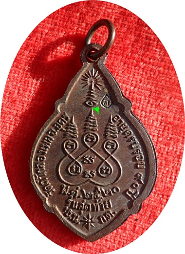 ***เหรียญรุ่นสุดท้าย หลวงปู่ขาว อนาลโยวัดถ้ำกลองเพล ปี พ.ศ.2520 (โค๊ด)เนื้อทองแดง (1)