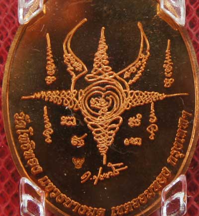 เหรียญพญาครุฑ อ.วราห์ วัดโพธิ์ทอง รุ่น หัวใจเศรษฐี ปี 52 เนื้อทองแดงขัดเงา พญาครุฑ เป็นหน้ากากกะไหล่