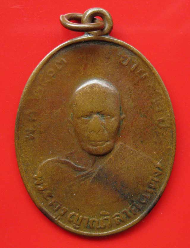 เหรียญหลวงพ่อแดง วัดเขาบันไดอิฐ รุ่น2 บล็อก7ตัวเล็ก ปี2508