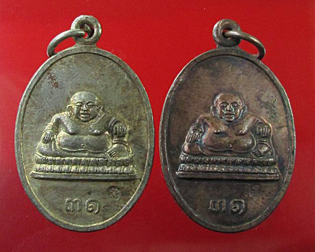 เหรียญพระสังขจายมังกรคู่หลวงพ่อคูณเนื้อนวะโลหะปี25312เหรียญคู่ครับ