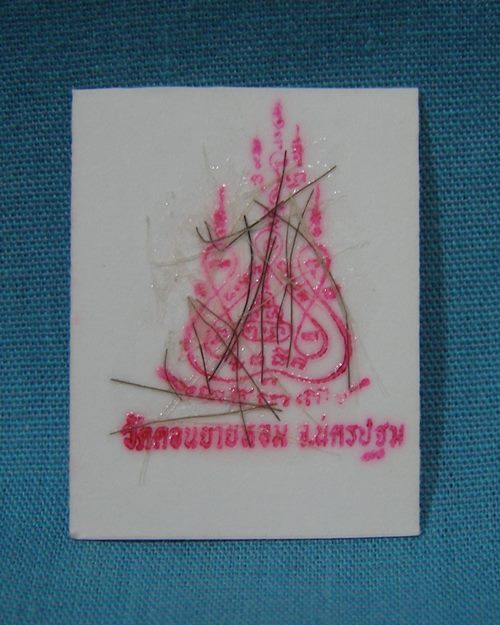 รูปขาวดำ1นิ้ว ติดเกศา อายุ86ปี ปี2535 หลวงพ่อแช่ม วัดดอนยายหอม จ.นรปฐม[5]