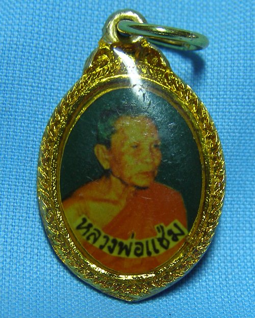 เหรียญล็อกเก็ตเคลือบ ปี2532 หลวงพ่อแช่ม วัดดอนยายหอม จ.นครปฐม [1]