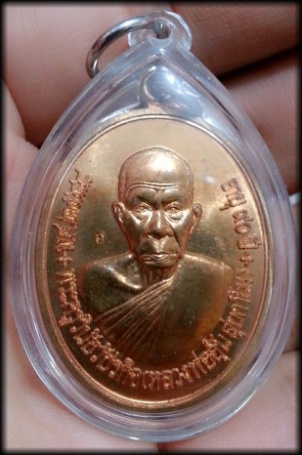 หลวงพ่ออุ้น วัดตาลกง แซยิด 90 ปี แดงทั้งเหรียญ ปี2548