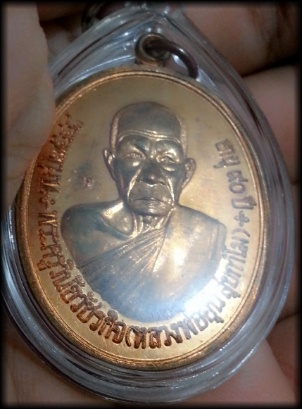 หลวงพ่ออุ้น วัดตาลกง แซยิด 90 ปี แดงทั้งเหรียญ ปี2548