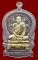 เหรียญนั่งพานใหญ่ ญสส.ปี 43 สัมฤทธิ์หน้าทอง สมเด็จพระสังฆราช วัดบวรฯ ตอกโค้ดและหมายเลข 579