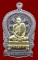 เหรียญนั่งพานใหญ่ ญสส.ปี 43 สัมฤทธิ์หน้าทอง สมเด็จพระสังฆราช วัดบวรฯ ตอกโค้ดและหมายเลข 319