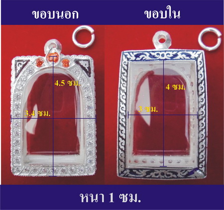 ตลับเงินแท้ แกะลาย ลงยา ล้อมพลอย หลังเปิด ยกซุ้ม สำหรับใส่พระสมเด็จทั่วไป งานสวยๆๆ