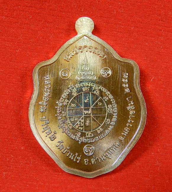 เหรียญมังกรคู่ ลพ.คูณ รุ่นสมปรารถนา ทองแดงผิวไฟ เลขสวย 9674 (((สภาพสวยพร้อมกล่องเดิม)))