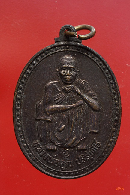 เหรียญหลวงพ่อคูณ วัดบ้านไร่ รุ่นกินดีอยู่ดี ปี 2537