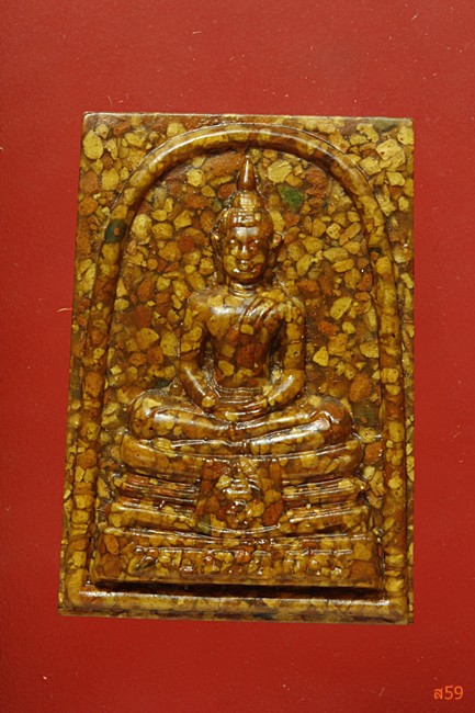 พระผงหลวงพ่อโสธร เนื้อกระเบื้องหลังคาโบสถ์