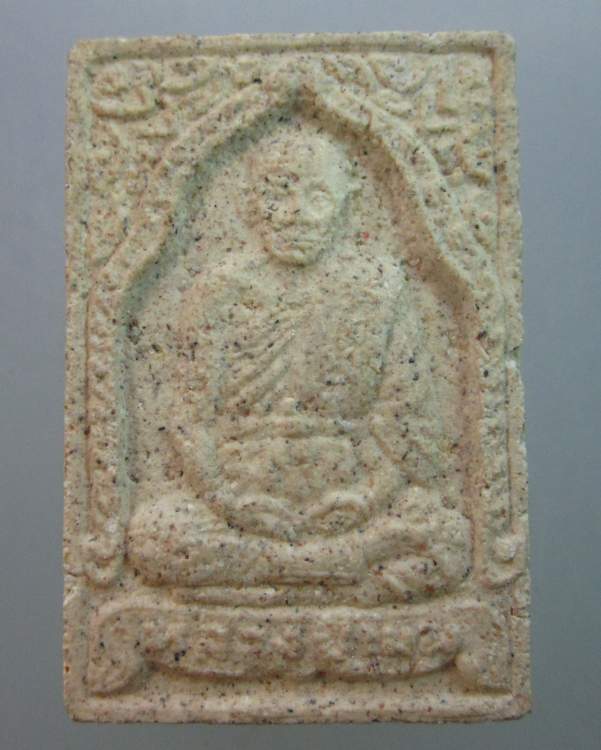 พระผงรูปเหมือนหลวงปู่เมฆ วัดลำกระดาน 