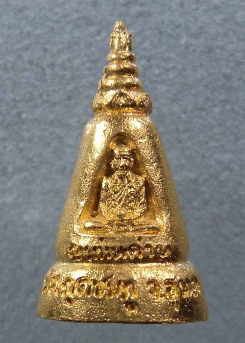 พระเกศ หลวงปู่คำบุ คุตตจิตโต เนื้อทองคำ