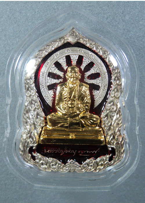 เหรียญบารมีธรรม หลวงปู่คำบุ คุตตจิตโต 