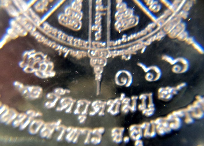 เหรียญบารมีธรรม หลวงปู่คำบุ คุตตจิตโต 