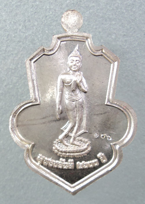 เหรียญพุทธชยันตี หลวงปู่คำบุ คุตตจิตโต