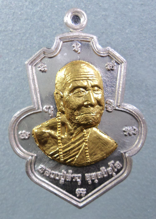 เหรียญพุทธชยันตี หลวงปู่คำบุ คุตตจิตโต