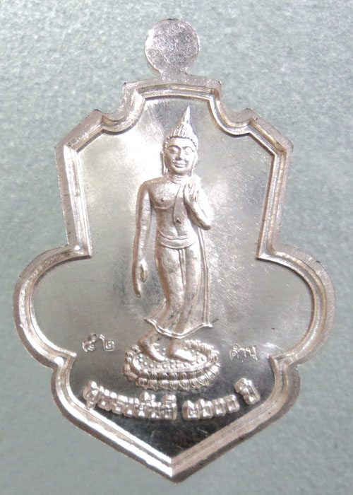 เหรียญพุทธชยันตี หลวงปู่คำบุ คุตตจิตโต