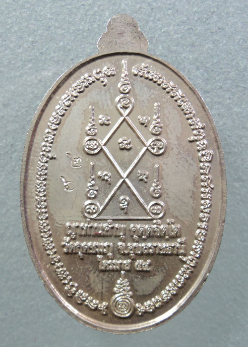 เหรียญเศษฐีศรีอุบล หลวงปู่คำบุ คุตตจิตโต