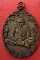 เหรียญหล่อโบราญ รุ่นแรก (เนื้อรวมมวลสาร) หลวงปู่พวง วัดน้ำพุสามัคคี จ.เพชรบูรณ์ หมายเลข ๒๒o