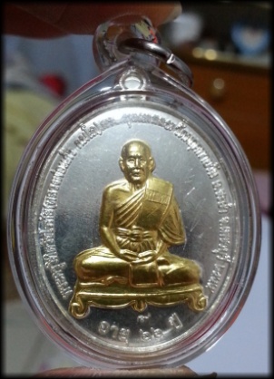 หลวงพ่อแก้ว วัดมฤคทายวัน รุ่นแก เนื้อเงิน หน้าทองคำ