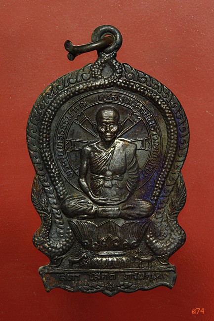 เหรียญหลวงปู่คำพันธ์ วัดธาตุมหาชัย รุ่นปัญญาบารมี ปี 2537 + กล่องเดิม