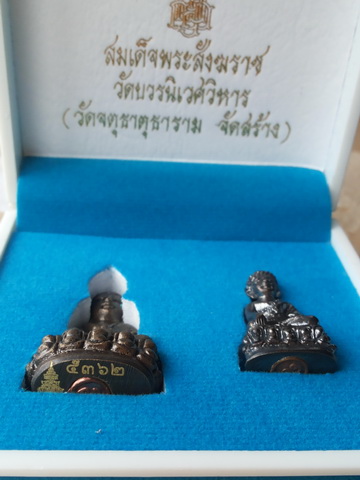 พระกริ่งปวเรศ สมเด็จพระสังฆราช วัดบวรนิเวศวิหาร 2 องค์ หมายเลข ๕๓๖๒