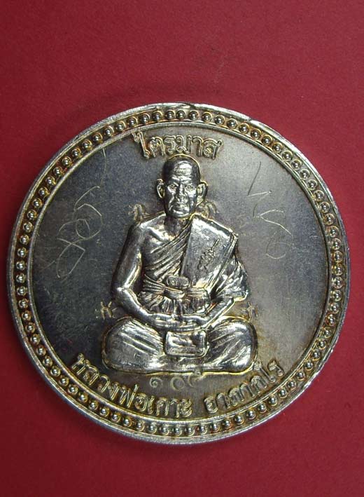 หลวงพ่อเกาะ เนื้อเงิน เหรียญไตรมาส รุ่น 1/2552 หลังหนุมาน จารสวย รับกับมือหลวงพ่อ