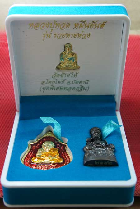 หลวงปู่ทวด หมื่นยันต์ รุ่นรวยหายห่วง ชุดพิเศษทอดกฐิน 3 องค์ วัดช้างไห้ เนื้อฝาบาตลงยาสีเเดง หมายเลข