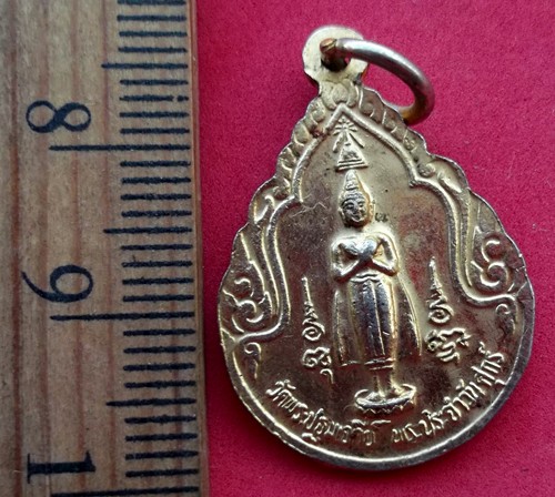 10 บาท เหรียญพระร่วงโรจนฤทธิ์ วัดพระปฐมเจดีย์ พระประจำวันศุกร์ *** Pj565