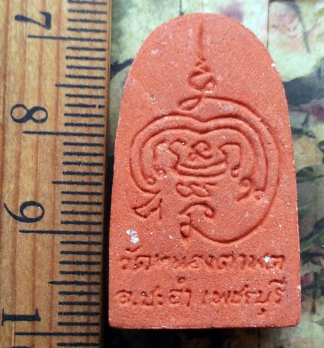 10 บาท กับ พระผงสิวลีวัดหนองตาพต อ.ชะอำ จ.เพชรบุรี ...Bh357