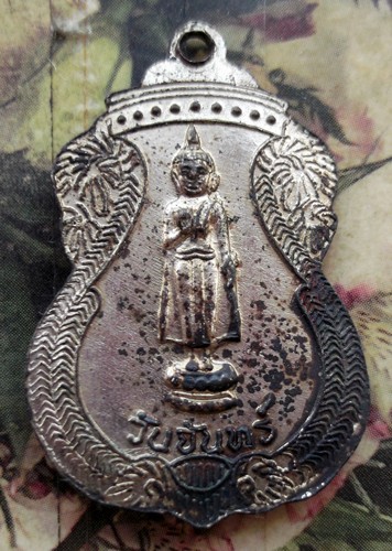 10 บาท กับ เหรียญพระธาตุพนม วันจันทร์ ...Bi809