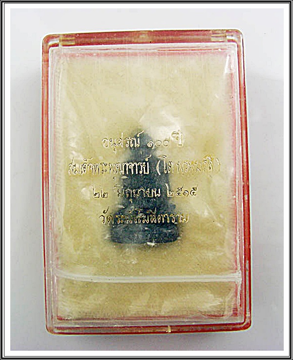 รูปเหมือนสมเด็จโต วัดระฆัง รุ่น 100 ปี 2515 เนื้อนวะ