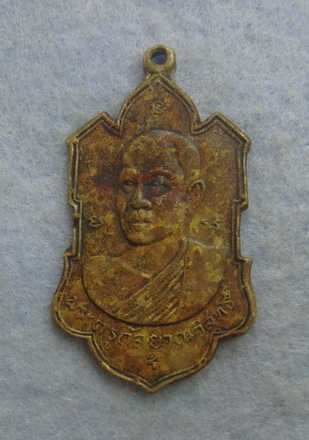 เหรียญหล่อพระครูกัลยาณวิสุทธิ์ ที่ระลึกในการส ร้างพระอุโบสถ วัดกัลยาณบรรพต ปี ๒๕๐๔ เนื้อฝาบาตร