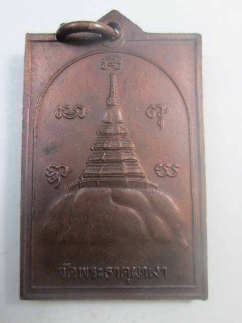 หลวงพ่อผาเงา รุ่นแรก เชียงราย