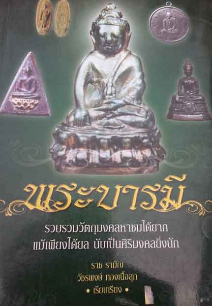 เหรียญ ๕๐ ตระกูลแซ่ สร้างเป็นที่ระลึกปีกาญจนาภิเษก เนื้อทองแดง