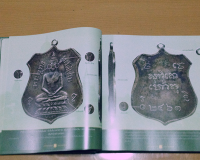 หนังสือเหรียญยอดนิยม อมตะแดนสยาม เล่ม 1 ของบอย ท่าพระจันทร์
