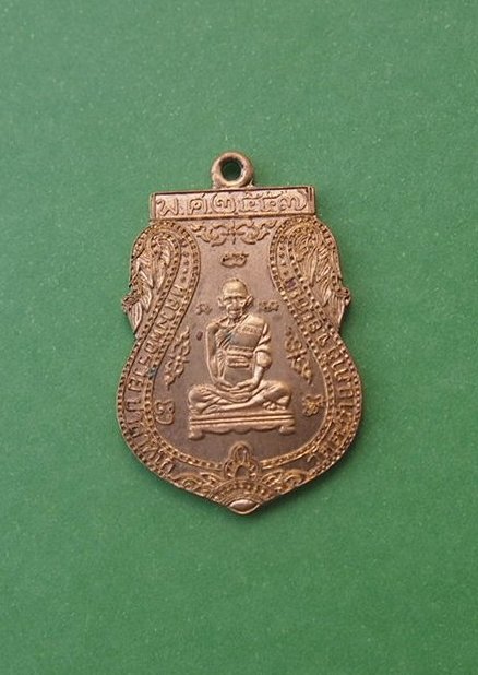 @@เริ่มแดง 50บาท@@เหรียญหลวงพ่อรวย วัดตะโก ปี 57