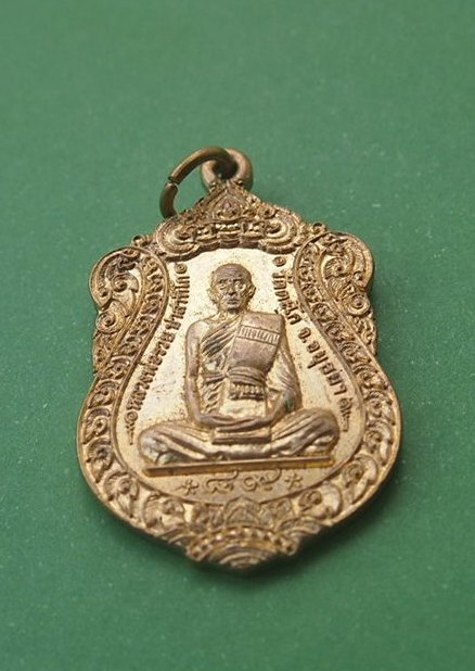 @@เริ่มแดง100 บาท@@เหรียญหลวงพ่อรวย วัดตะโก ปี 53 (2)